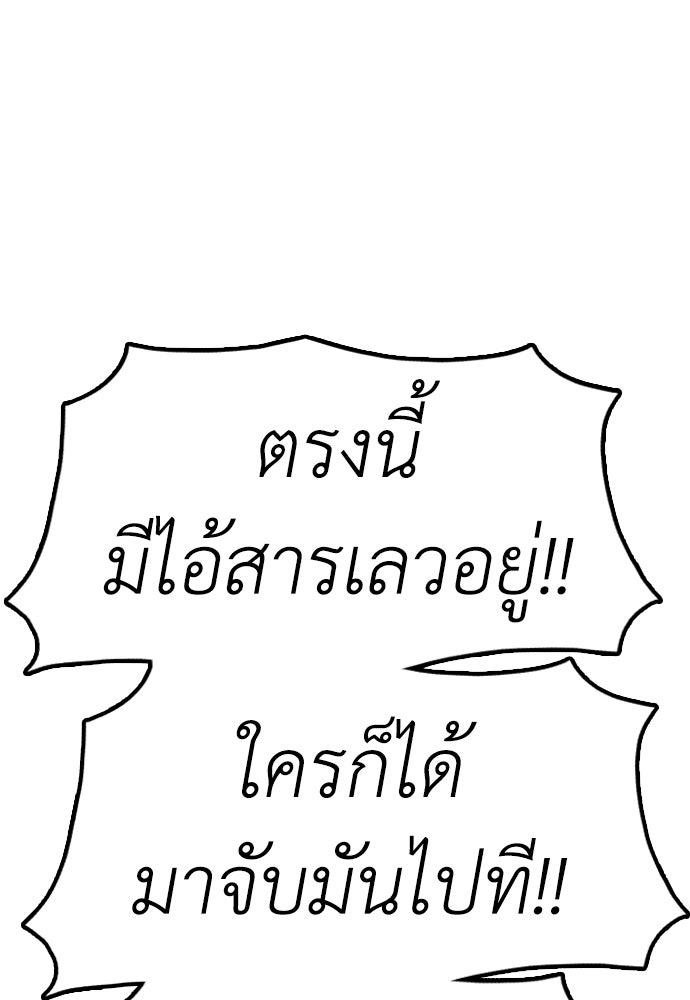 ผู้กล้าฝ่าวันสิ้นโลก - หน้า 98