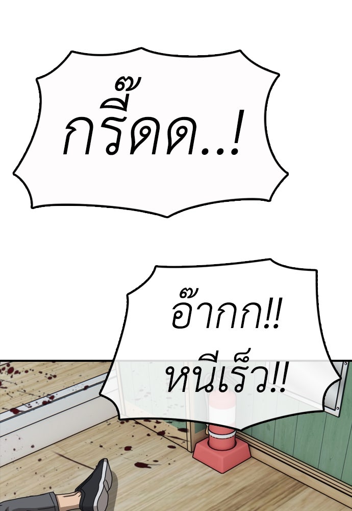 ผู้กล้าฝ่าวันสิ้นโลก - หน้า 155