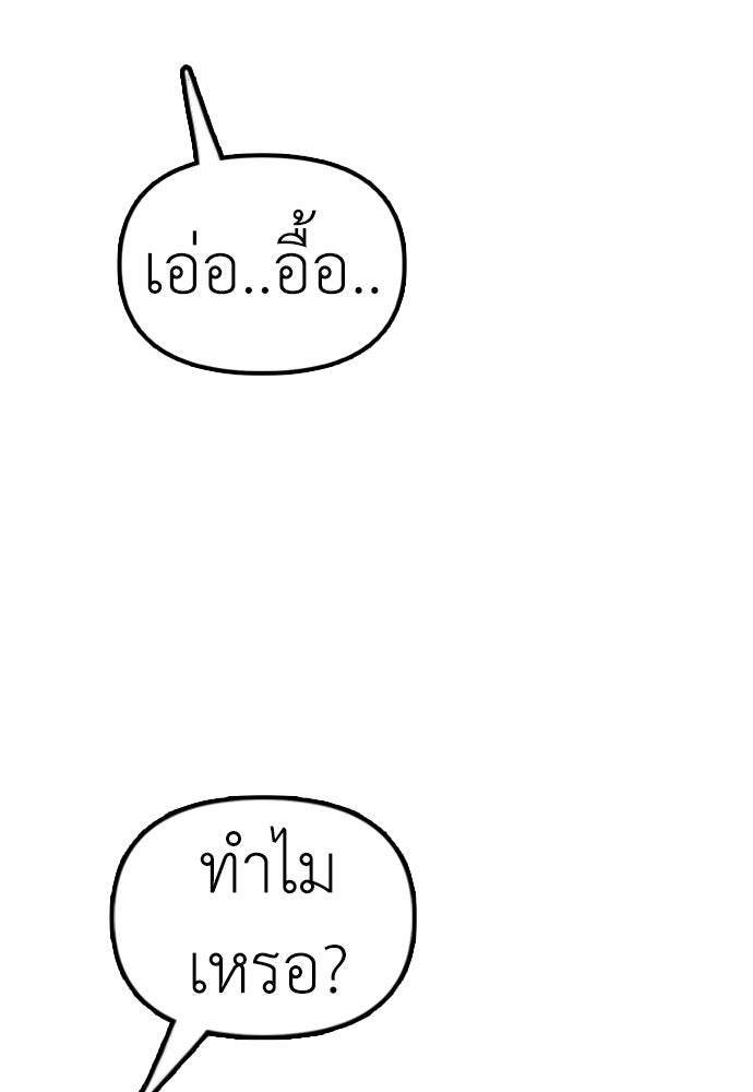 ผู้กล้าฝ่าวันสิ้นโลก - หน้า 198