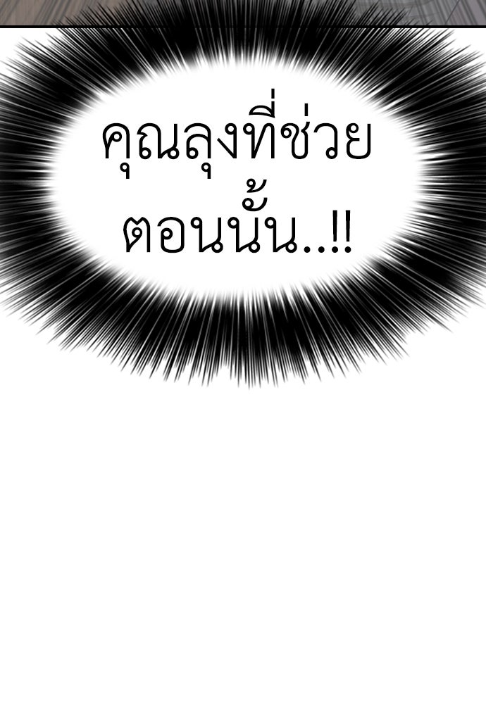 ผู้กล้าฝ่าวันสิ้นโลก - หน้า 22