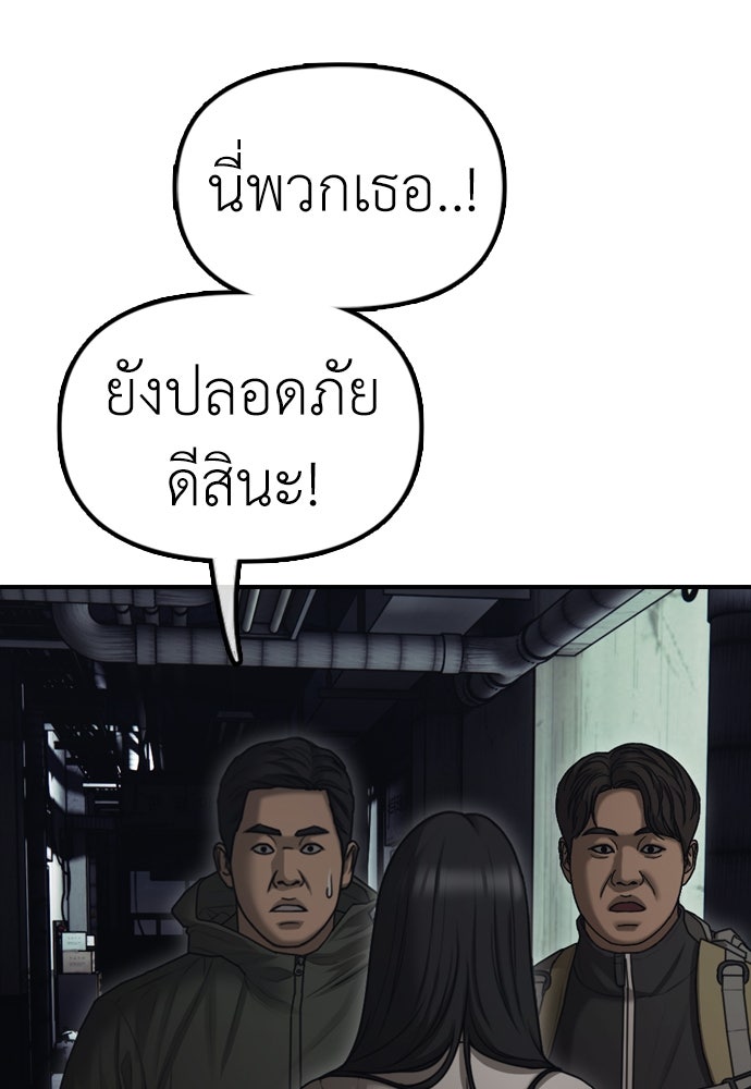 ผู้กล้าฝ่าวันสิ้นโลก - หน้า 23