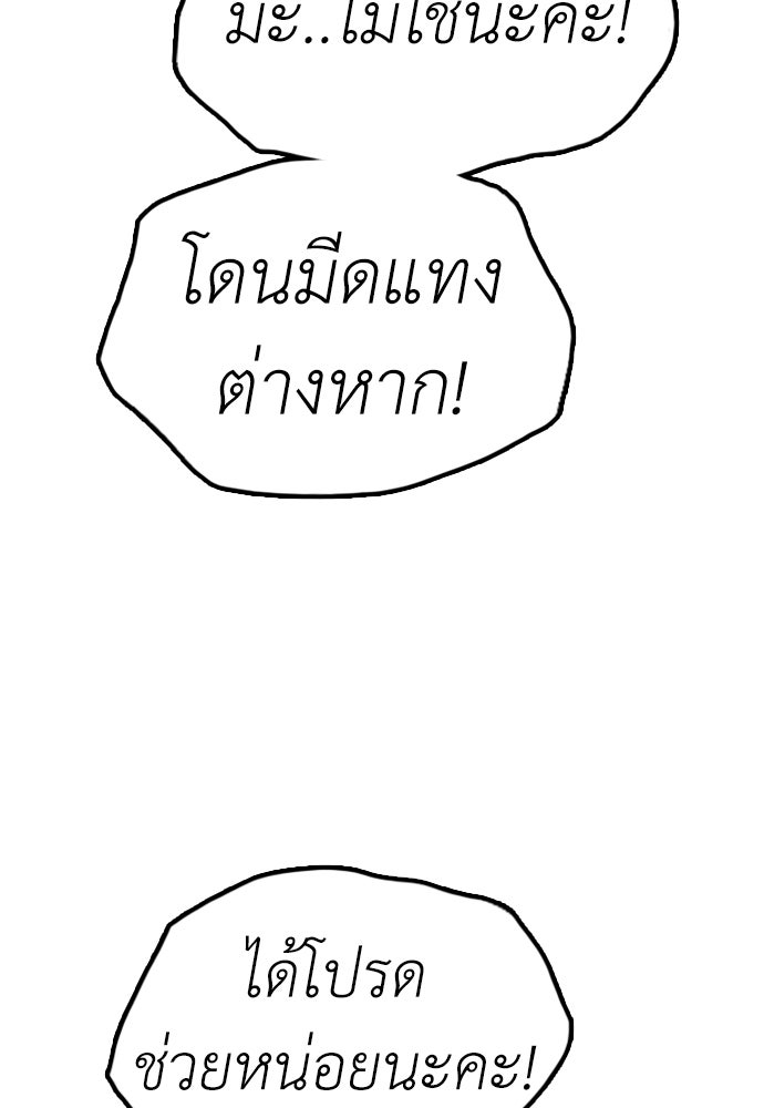 ผู้กล้าฝ่าวันสิ้นโลก - หน้า 29