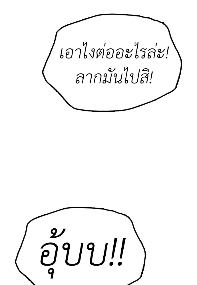 ผู้กล้าฝ่าวันสิ้นโลก - หน้า 39
