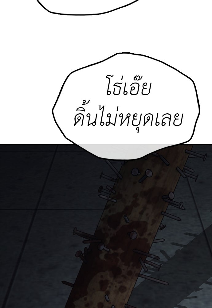 ผู้กล้าฝ่าวันสิ้นโลก - หน้า 40