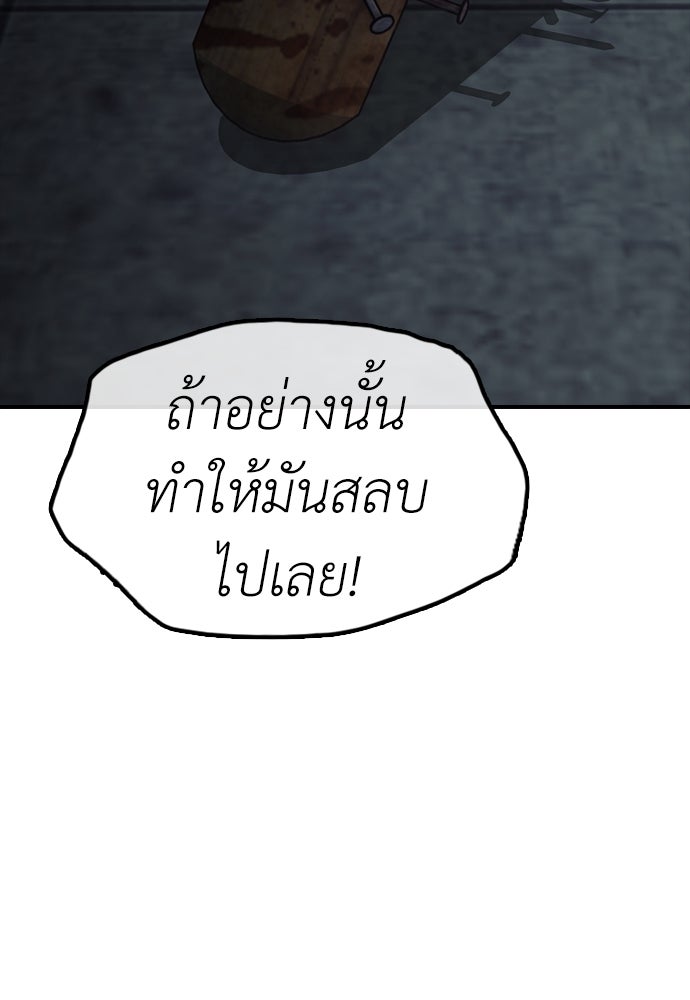 ผู้กล้าฝ่าวันสิ้นโลก - หน้า 41