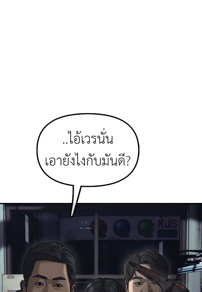 ผู้กล้าฝ่าวันสิ้นโลก - หน้า 47