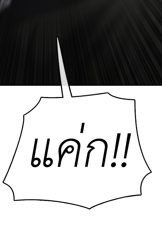 ผู้กล้าฝ่าวันสิ้นโลก - หน้า 59