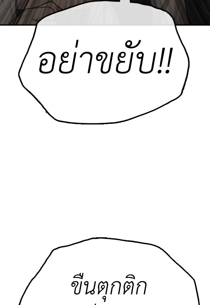 ผู้กล้าฝ่าวันสิ้นโลก - หน้า 64