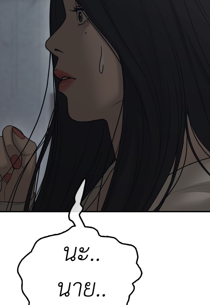 ผู้กล้าฝ่าวันสิ้นโลก - หน้า 70