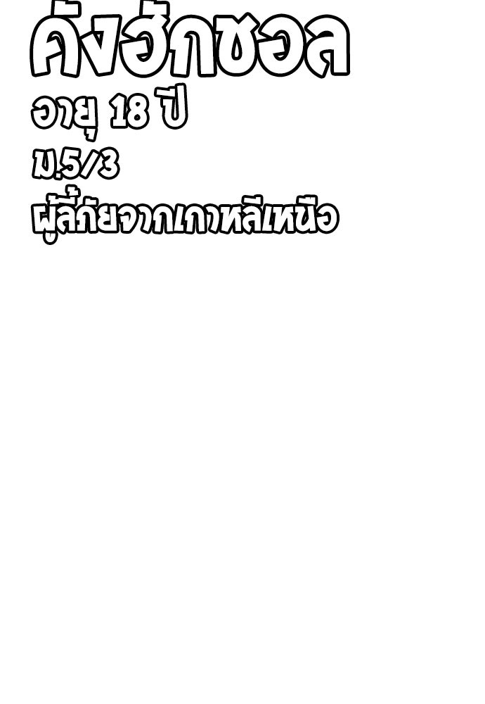 ผู้กล้าฝ่าวันสิ้นโลก - หน้า 74