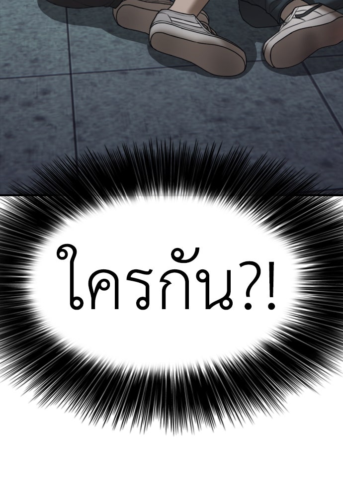 ผู้กล้าฝ่าวันสิ้นโลก - หน้า 9
