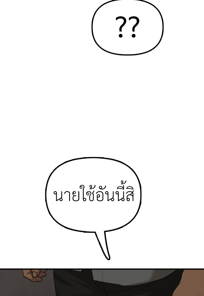 ผู้กล้าฝ่าวันสิ้นโลก - หน้า 129