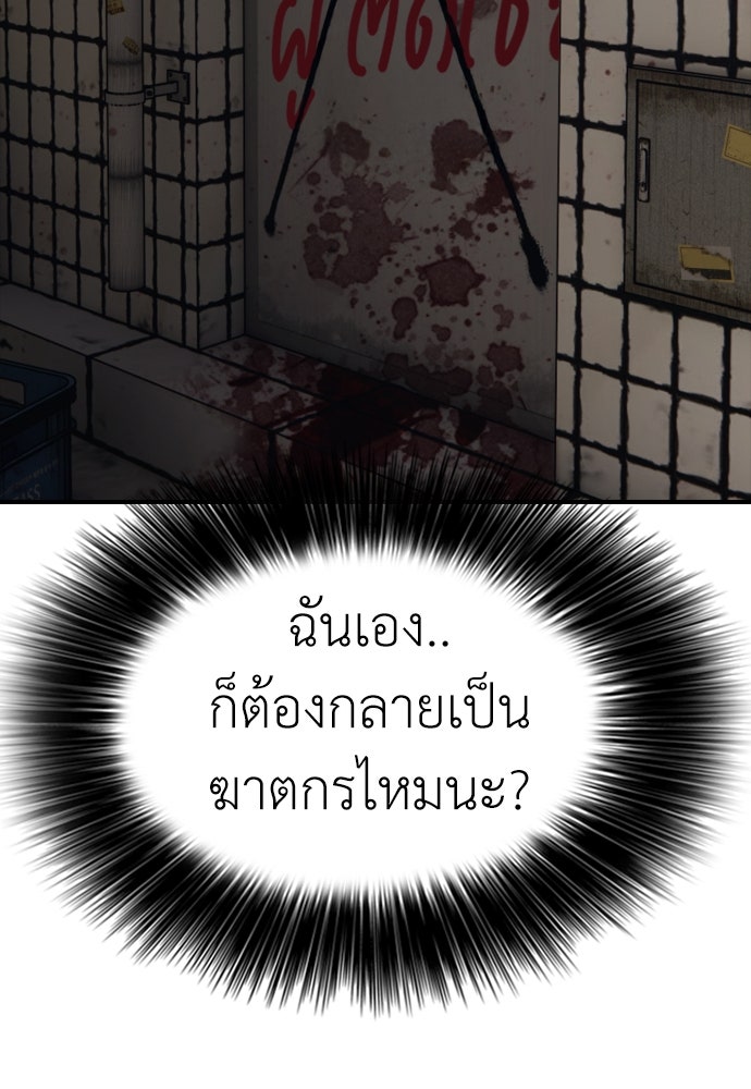 ผู้กล้าฝ่าวันสิ้นโลก - หน้า 151