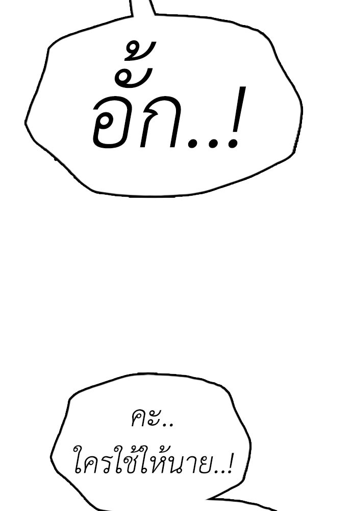 ผู้กล้าฝ่าวันสิ้นโลก - หน้า 33