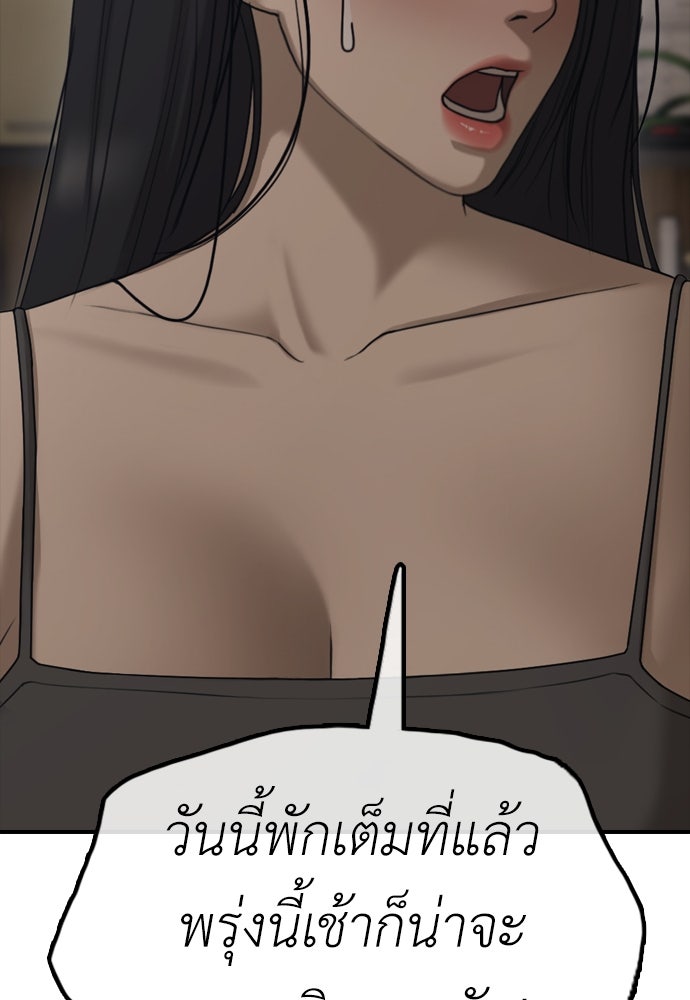 ผู้กล้าฝ่าวันสิ้นโลก - หน้า 40