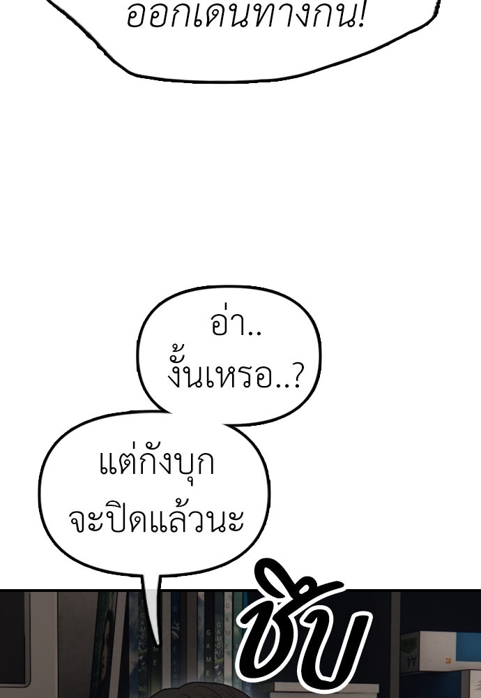 ผู้กล้าฝ่าวันสิ้นโลก - หน้า 41