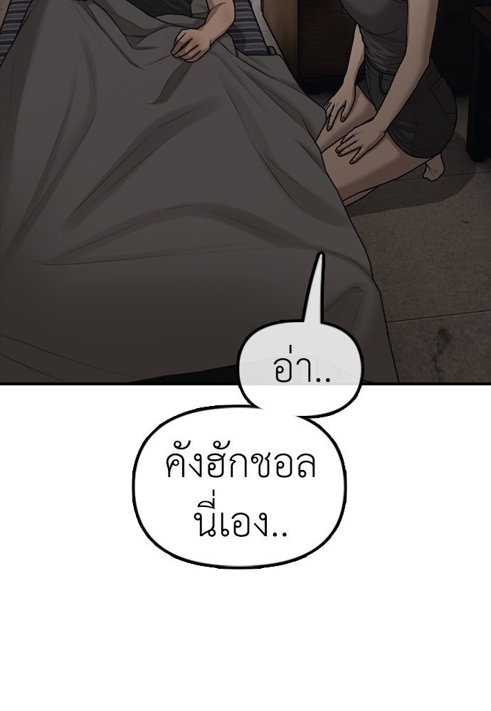 ผู้กล้าฝ่าวันสิ้นโลก - หน้า 52