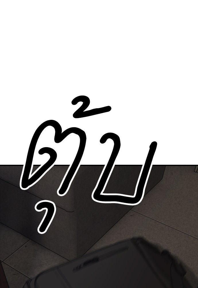 ผู้กล้าฝ่าวันสิ้นโลก - หน้า 53