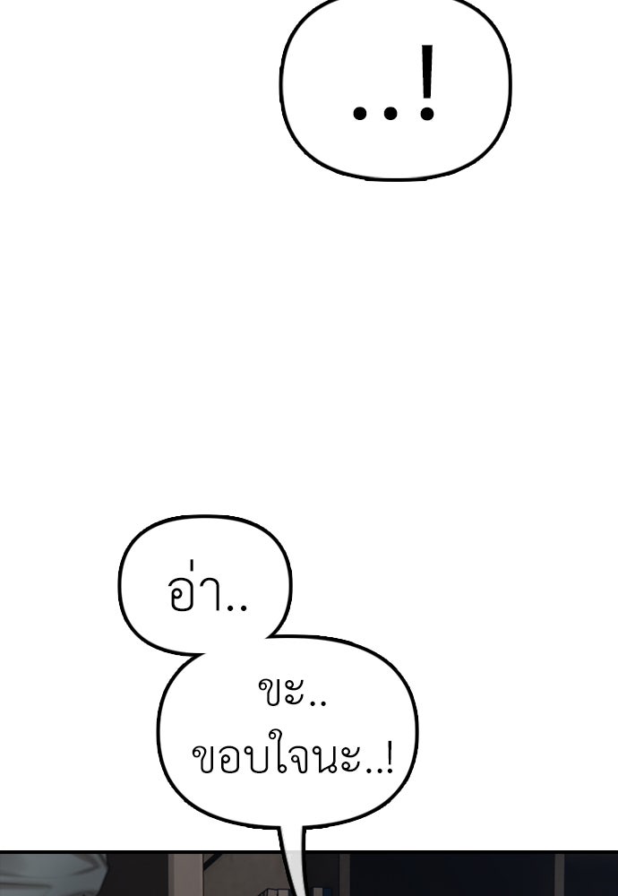ผู้กล้าฝ่าวันสิ้นโลก - หน้า 63