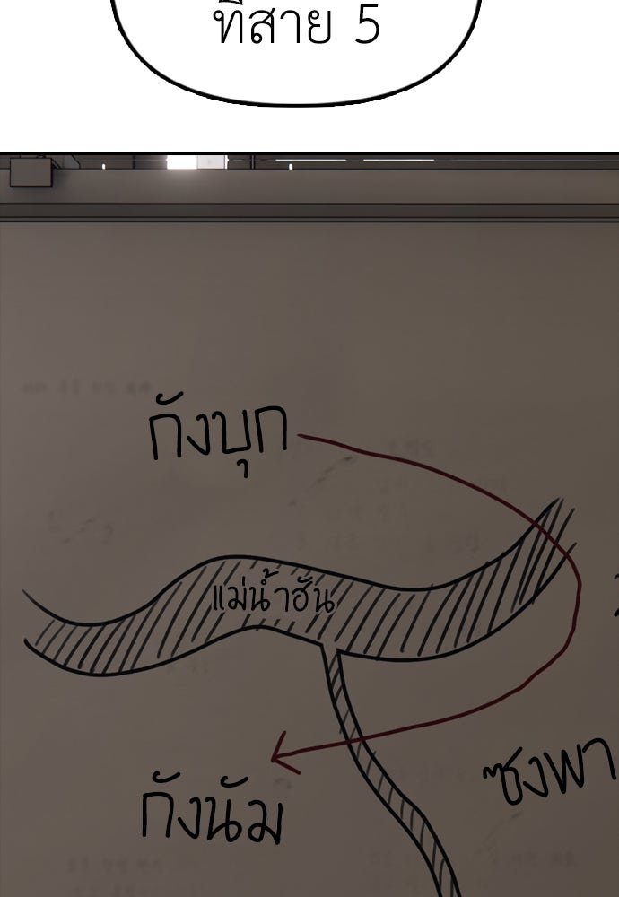 ผู้กล้าฝ่าวันสิ้นโลก - หน้า 95