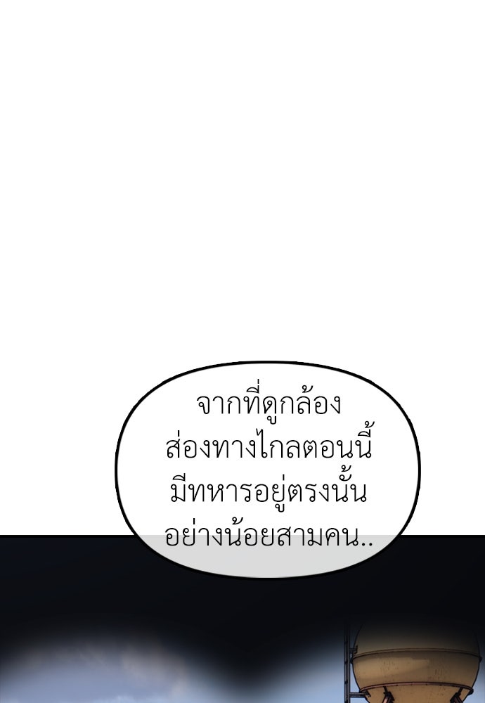 ผู้กล้าฝ่าวันสิ้นโลก - หน้า 1