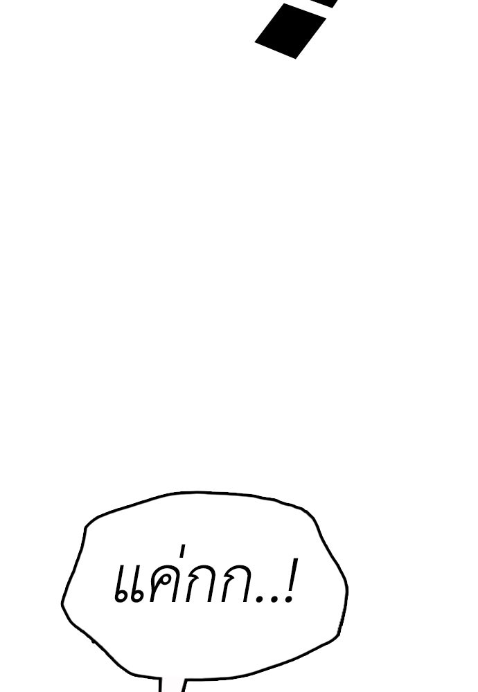 ผู้กล้าฝ่าวันสิ้นโลก - หน้า 155