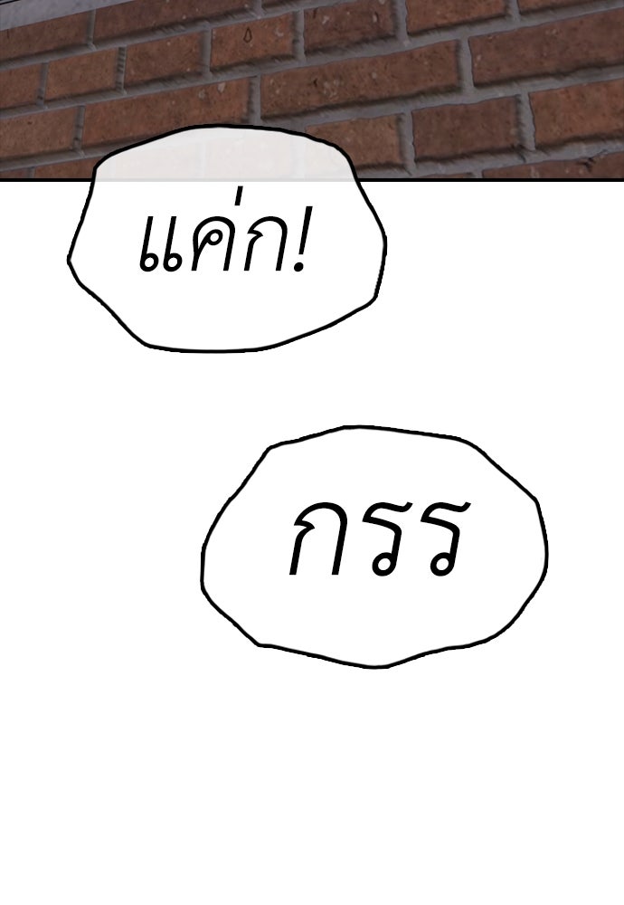 ผู้กล้าฝ่าวันสิ้นโลก - หน้า 199