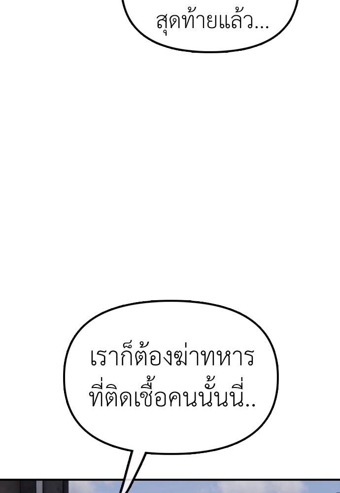 ผู้กล้าฝ่าวันสิ้นโลก - หน้า 21