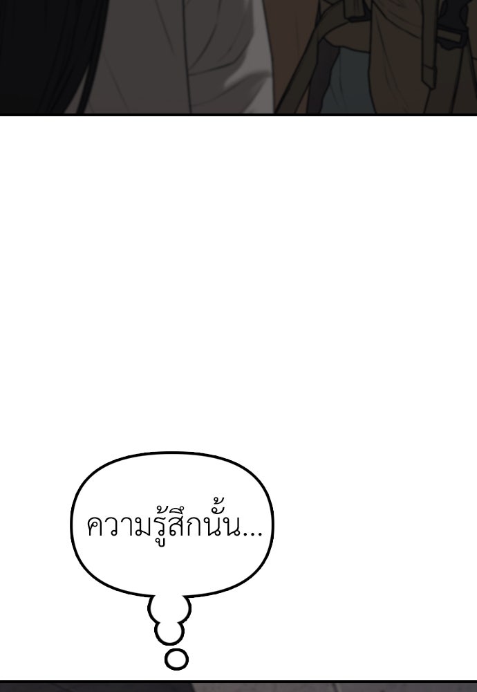ผู้กล้าฝ่าวันสิ้นโลก - หน้า 23