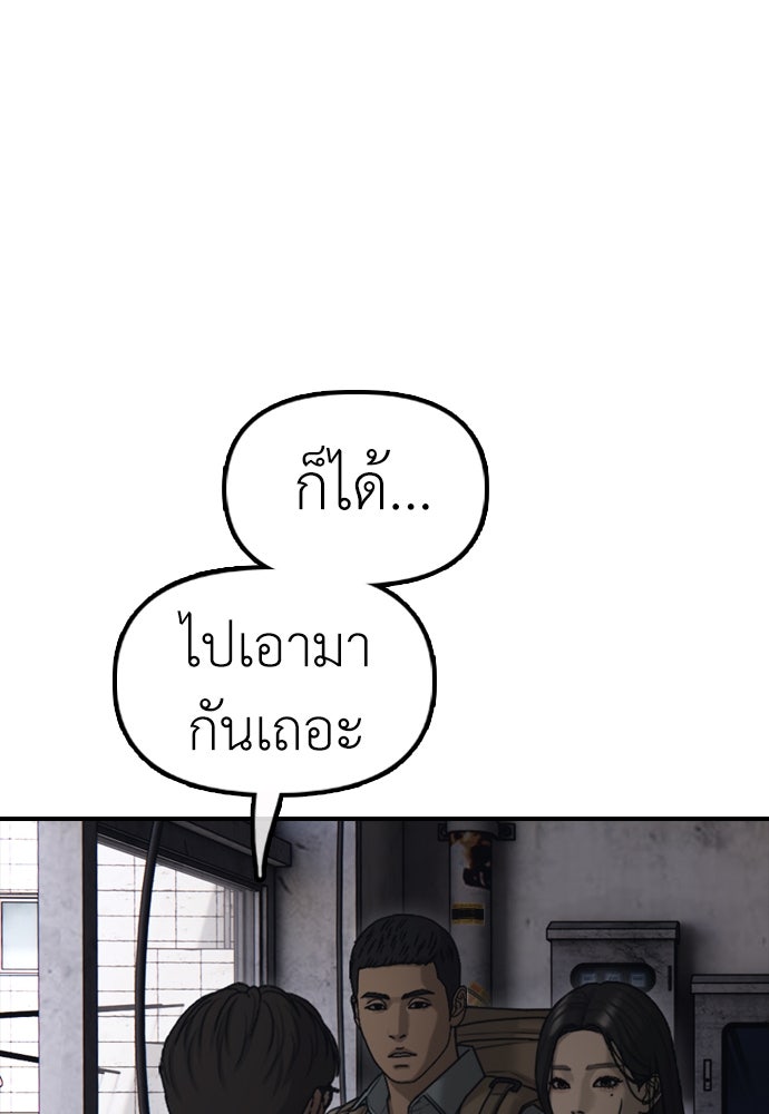 ผู้กล้าฝ่าวันสิ้นโลก - หน้า 35