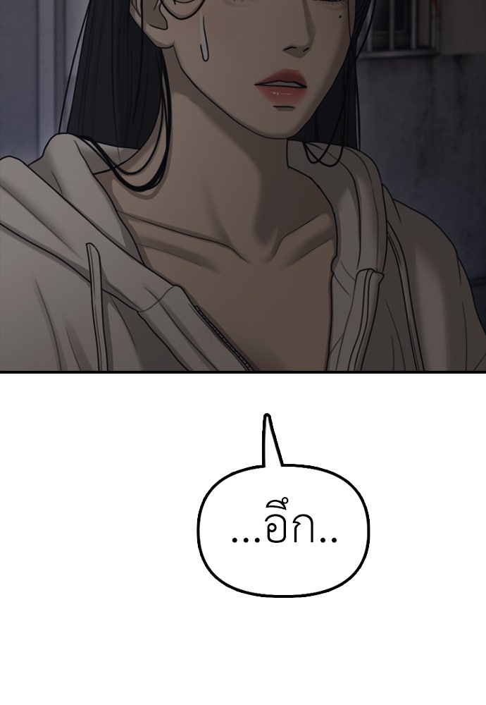 ผู้กล้าฝ่าวันสิ้นโลก - หน้า 40
