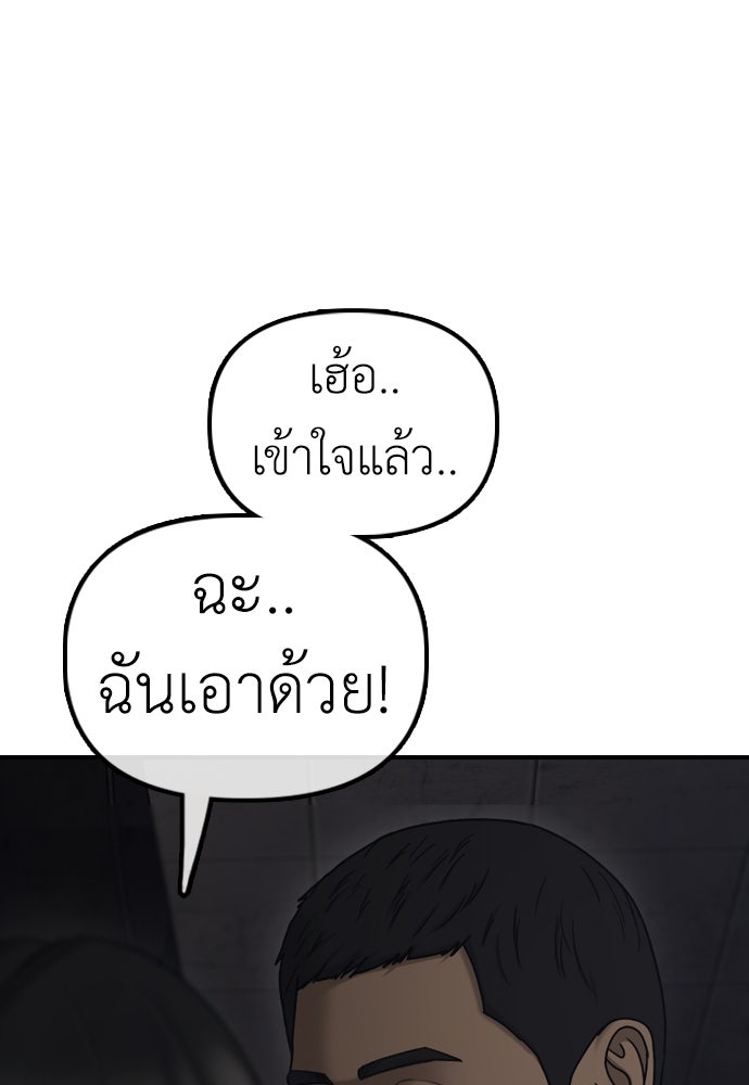 ผู้กล้าฝ่าวันสิ้นโลก - หน้า 41