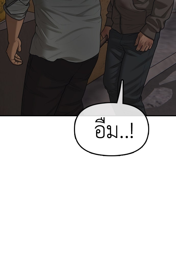 ผู้กล้าฝ่าวันสิ้นโลก - หน้า 52