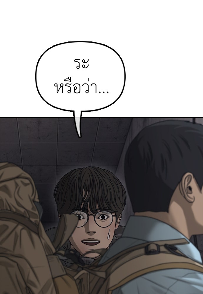 ผู้กล้าฝ่าวันสิ้นโลก - หน้า 6