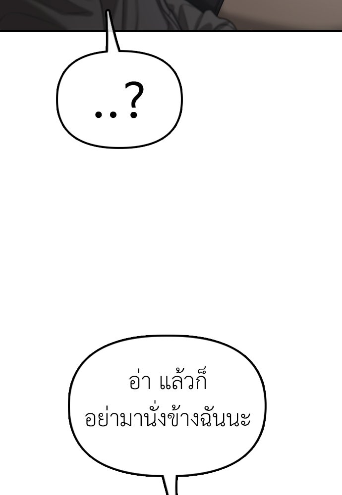 ผู้กล้าฝ่าวันสิ้นโลก - หน้า 117