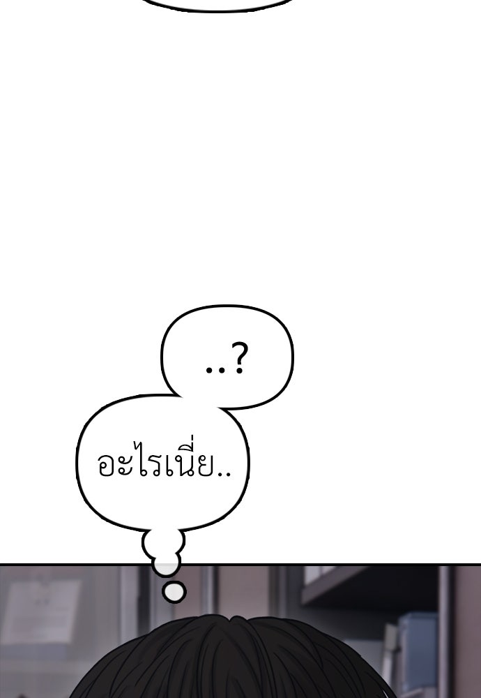 ผู้กล้าฝ่าวันสิ้นโลก - หน้า 121