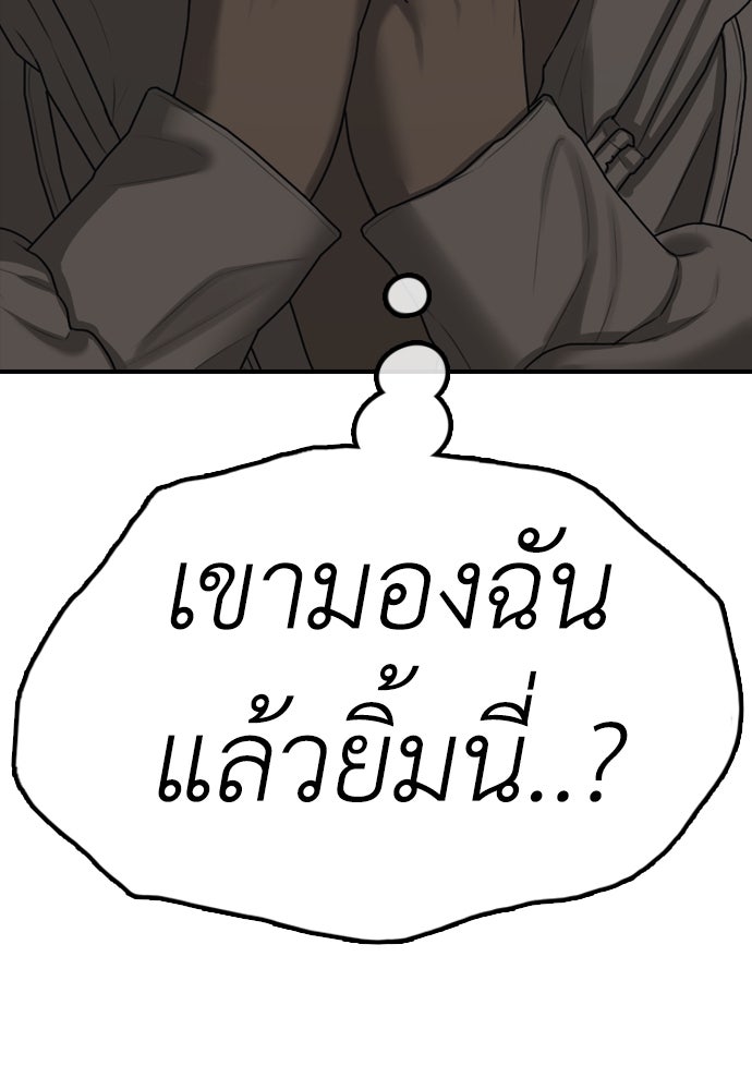 ผู้กล้าฝ่าวันสิ้นโลก - หน้า 13