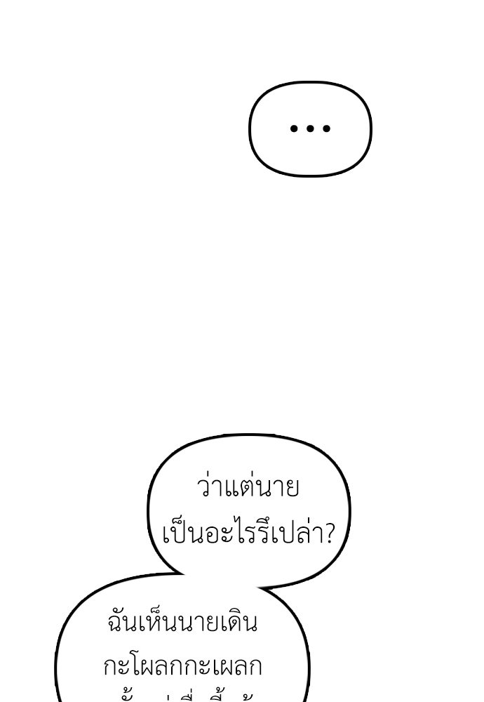 ผู้กล้าฝ่าวันสิ้นโลก - หน้า 148