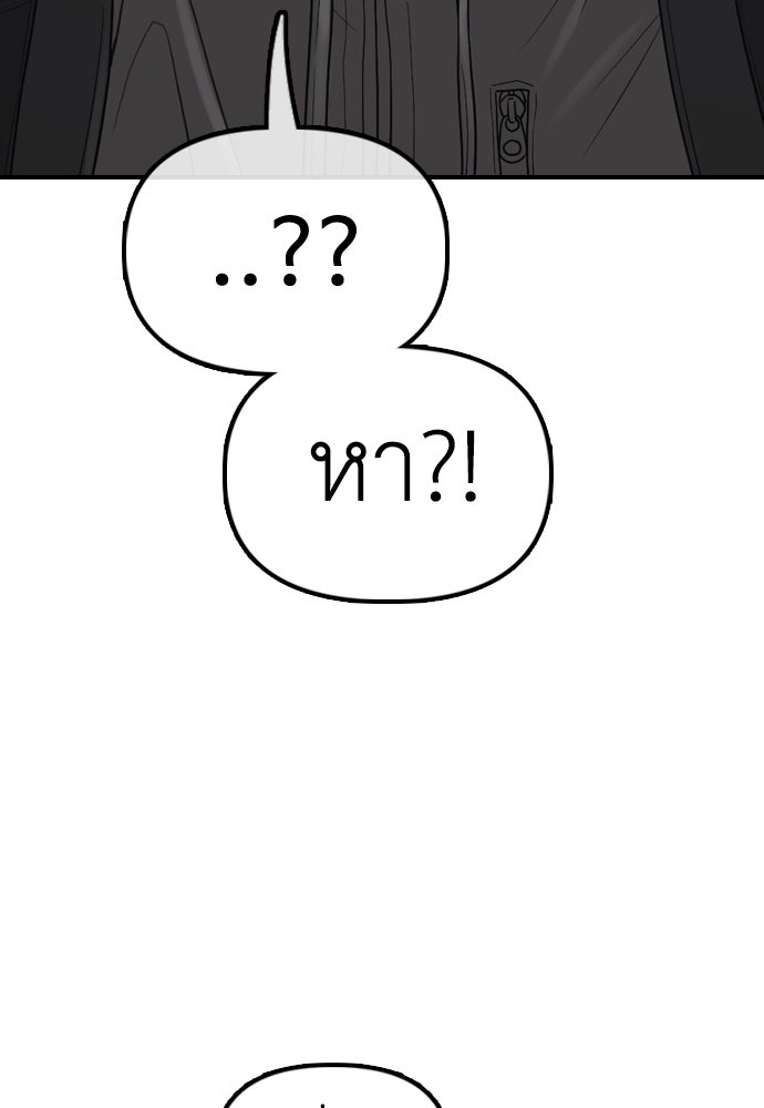 ผู้กล้าฝ่าวันสิ้นโลก - หน้า 152
