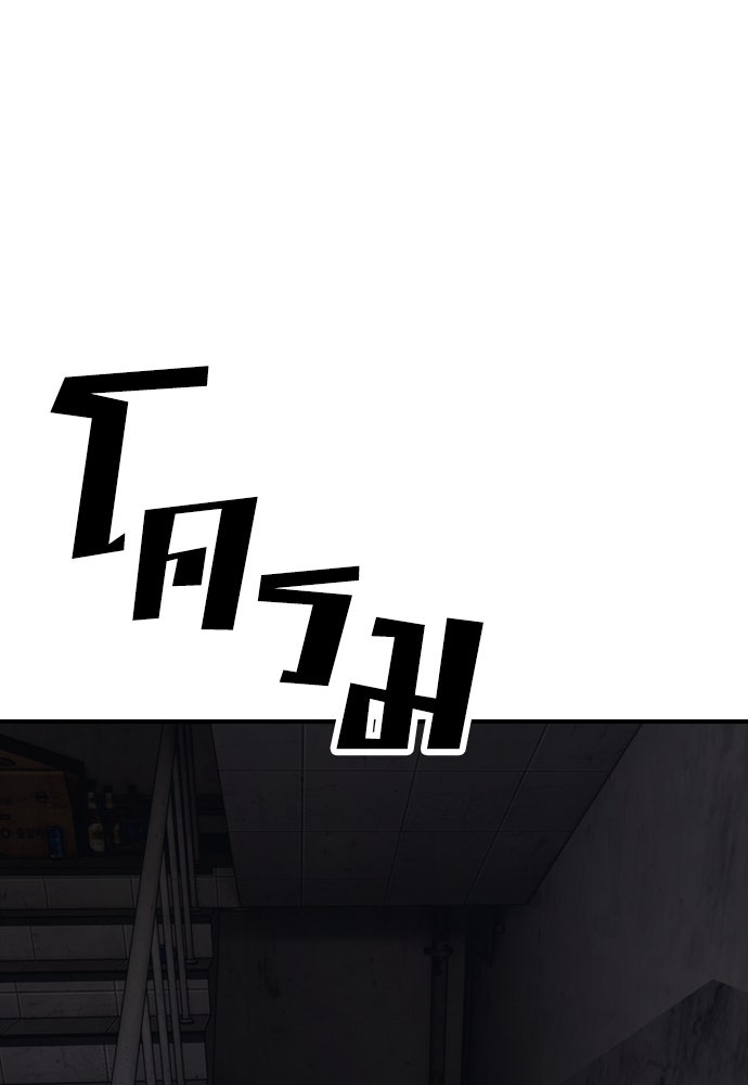 ผู้กล้าฝ่าวันสิ้นโลก - หน้า 16