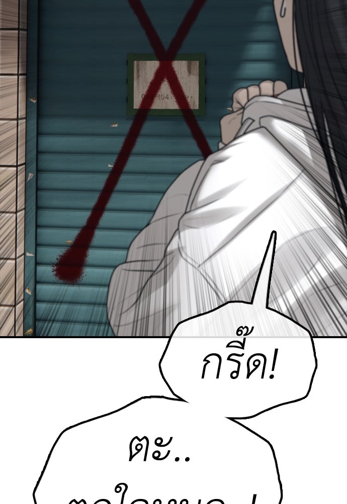 ผู้กล้าฝ่าวันสิ้นโลก - หน้า 161
