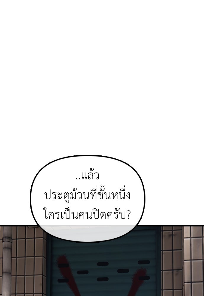 ผู้กล้าฝ่าวันสิ้นโลก - หน้า 172