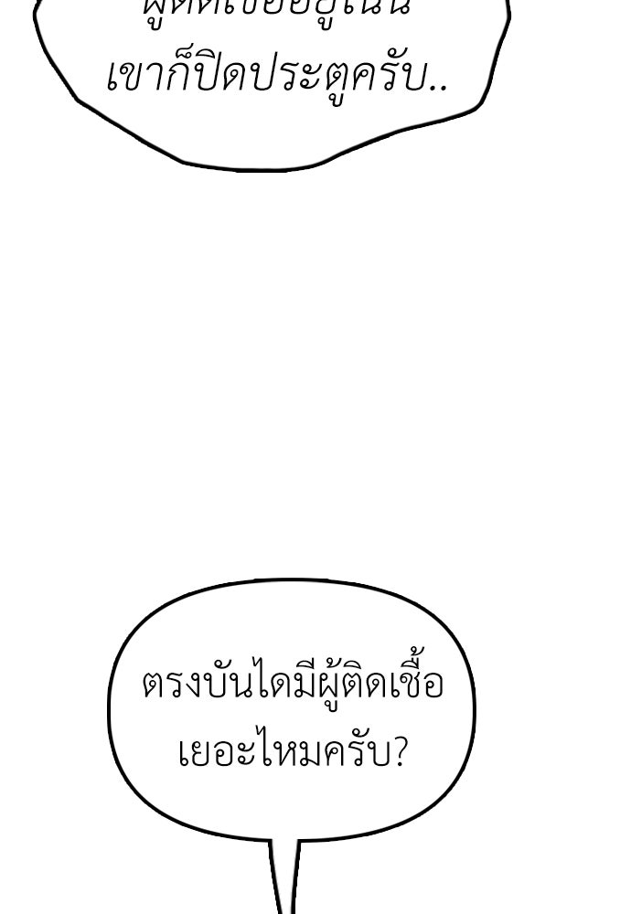ผู้กล้าฝ่าวันสิ้นโลก - หน้า 174