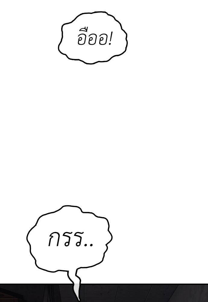 ผู้กล้าฝ่าวันสิ้นโลก - หน้า 21