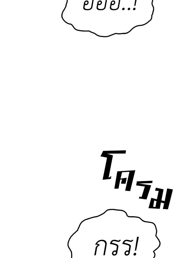 ผู้กล้าฝ่าวันสิ้นโลก - หน้า 23