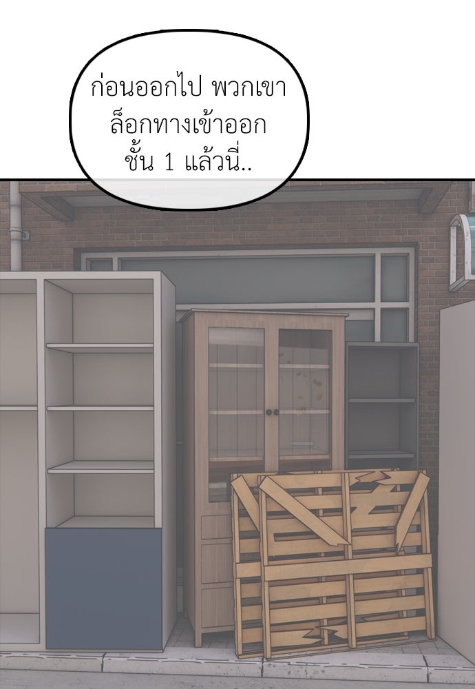 ผู้กล้าฝ่าวันสิ้นโลก - หน้า 28