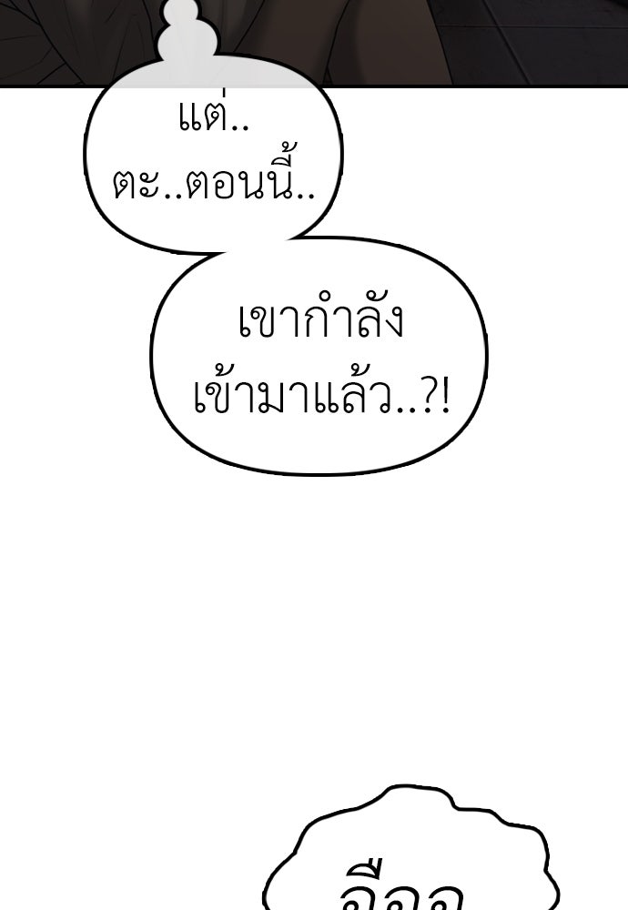 ผู้กล้าฝ่าวันสิ้นโลก - หน้า 31