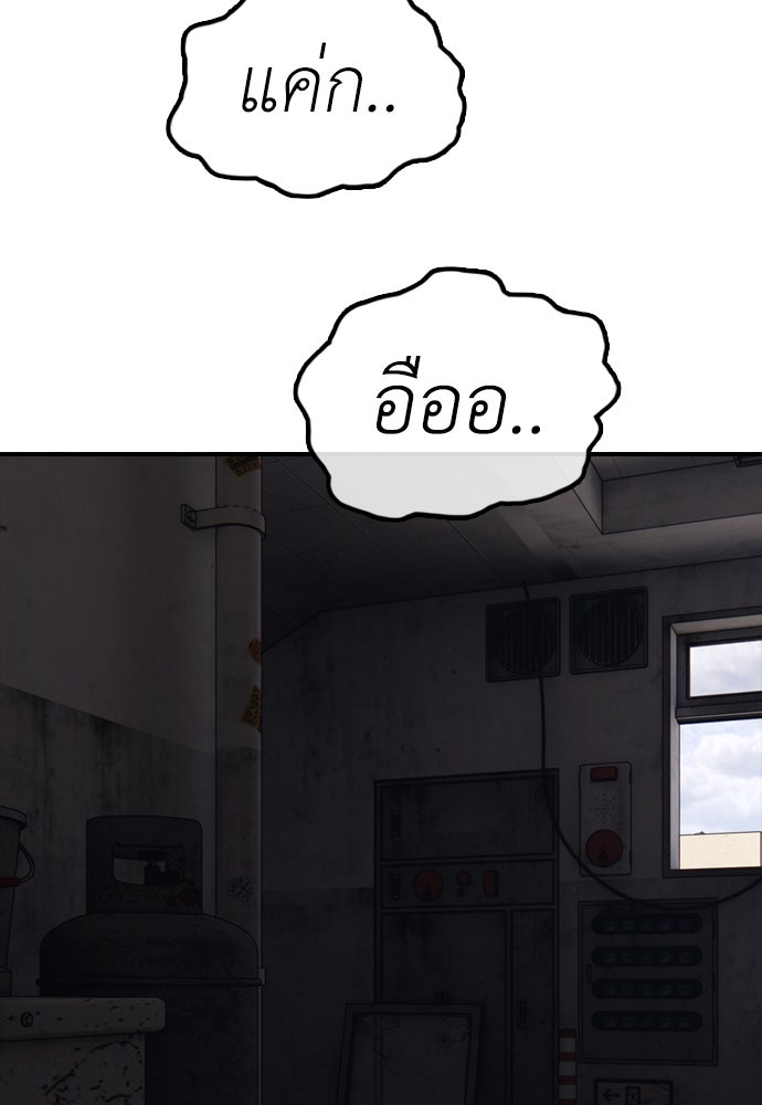 ผู้กล้าฝ่าวันสิ้นโลก - หน้า 34