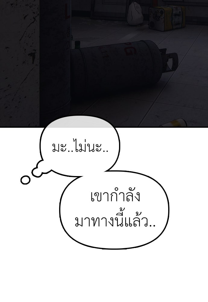 ผู้กล้าฝ่าวันสิ้นโลก - หน้า 35