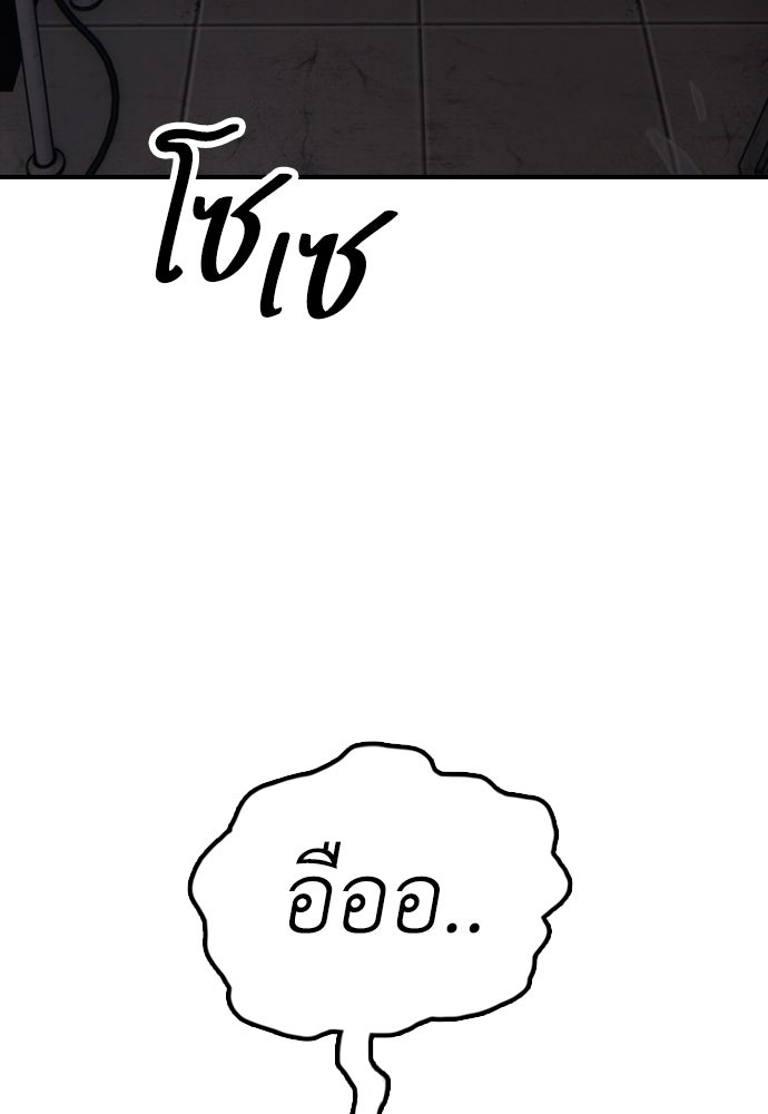 ผู้กล้าฝ่าวันสิ้นโลก - หน้า 39